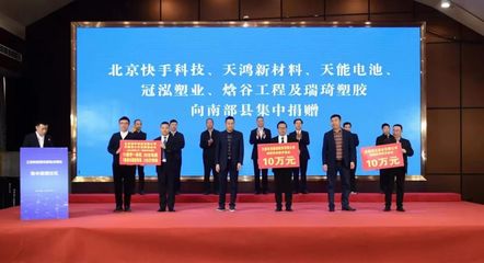 工業和信息化部黨組成員、副部長辛國斌深入南充調研