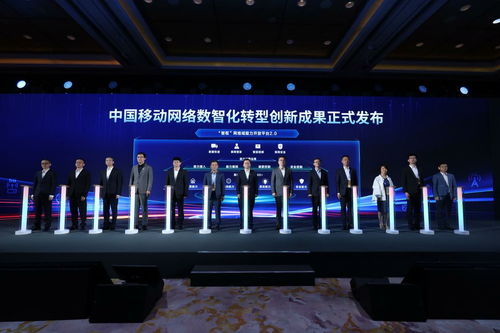 中國移動發布網絡發展與安全技術五項重磅成果，引領行業智能化安全新未來
